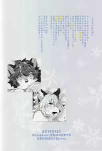 Page 29 of Kori Muchuu San - preview thumbnail