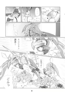 Page 2 of Kasei Fu Ha Mita! - preview thumbnail