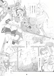 Page 4 of Kasei Fu Ha Mita! - preview thumbnail