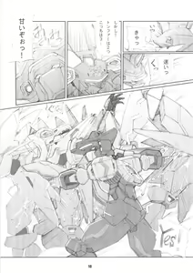 Page 9 of Kasei Fu Ha Mita! - preview thumbnail