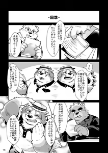 Page 16 of Shiro to Kuro to 2 - preview thumbnail