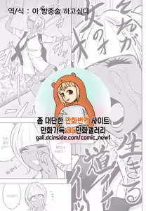 Gal Ane Shachou to Harem Office ~SEX wa Gyoumu ni Fukumimasu ka~ Ch.5 — hentai manga cover on Fhentai