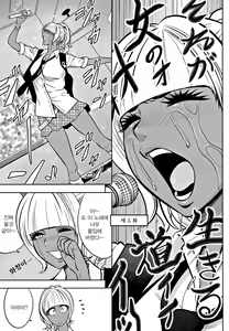 Page 2 of Gal Ane Shachou to Harem Office ~SEX wa Gyoumu ni Fukumimasu ka~ Ch.5 - preview thumbnail