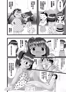 Page 13 of PekePeke 2 - preview thumbnail