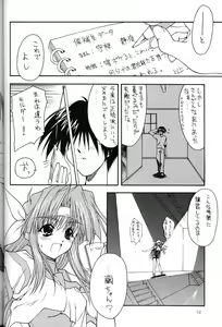 Page 13 of Blue Heaven - preview thumbnail