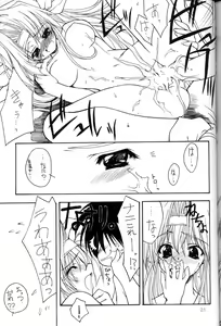 Page 20 of Blue Heaven - preview thumbnail