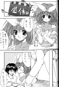 Page 4 of Blue Heaven - preview thumbnail