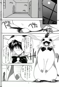 Page 7 of Blue Heaven - preview thumbnail