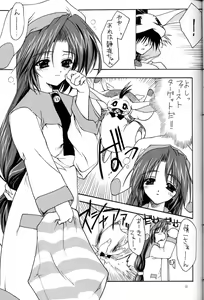 Page 8 of Blue Heaven - preview thumbnail