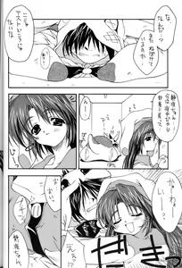 Page 9 of Blue Heaven - preview thumbnail
