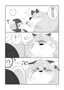 Page 16 of Minna Daisuki Nekomata Shachou! - preview thumbnail