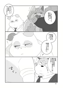 Page 52 of Minna Daisuki Nekomata Shachou! - preview thumbnail