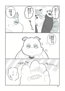 Page 57 of Minna Daisuki Nekomata Shachou! - preview thumbnail