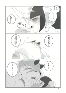 Page 67 of Minna Daisuki Nekomata Shachou! - preview thumbnail