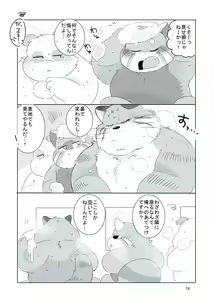 Page 73 of Minna Daisuki Nekomata Shachou! - preview thumbnail