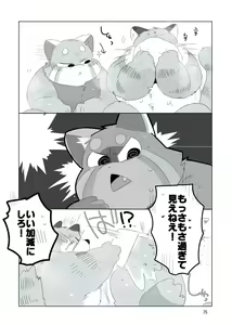 Page 74 of Minna Daisuki Nekomata Shachou! - preview thumbnail