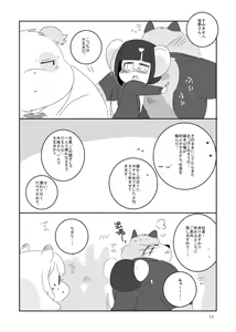 Page 9 of Minna Daisuki Nekomata Shachou! - preview thumbnail