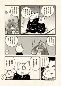 Page 20 of Treasure Sniper! - preview thumbnail