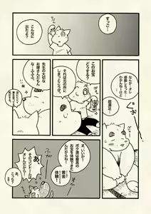 Page 31 of Treasure Sniper! - preview thumbnail