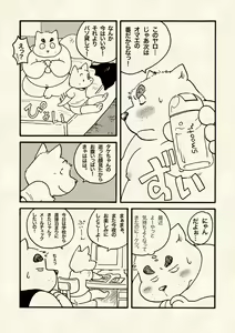 Page 6 of Treasure Sniper! - preview thumbnail