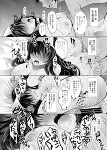 Page 6 of 東方裏さらさら - preview thumbnail