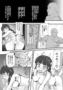 Page 7 of I will mash you ! - preview thumbnail