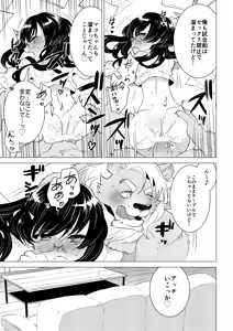 Page 15 of ABYSSGAZER 06 - preview thumbnail