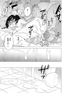 Page 19 of ABYSSGAZER 06 - preview thumbnail