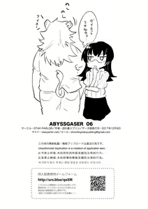 Page 24 of ABYSSGAZER 06 - preview thumbnail