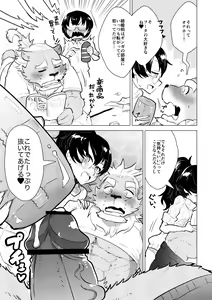 Page 10 of ABYSSGAZER 12 - preview thumbnail