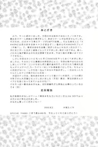 Page 23 of Boku to Issho! - preview thumbnail
