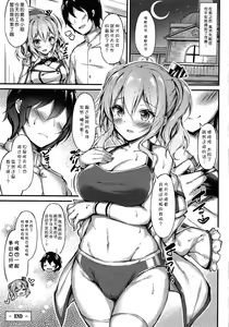 Page 19 of Rikusepa Renshuukan Kashima no Miracle Exercise - preview thumbnail