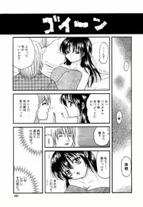 Page 140 of Kanin! Biniku Shimai - preview thumbnail