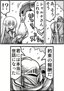 Page 152 of Yousei no Mori nite - preview thumbnail