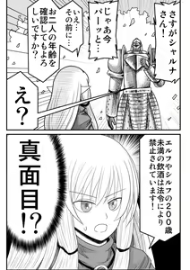 Page 176 of Yousei no Mori nite - preview thumbnail