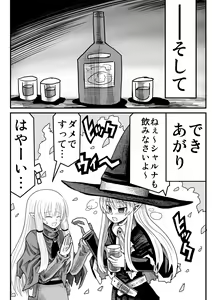 Page 179 of Yousei no Mori nite - preview thumbnail