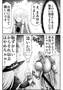 Page 33 of Yousei no Mori nite - preview thumbnail