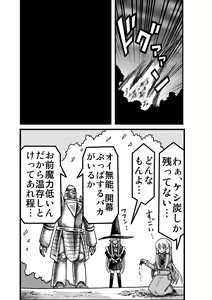 Page 40 of Yousei no Mori nite - preview thumbnail