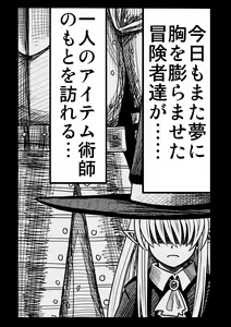 Page 4 of Yousei no Mori nite - preview thumbnail