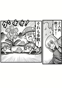 Page 42 of Yousei no Mori nite - preview thumbnail