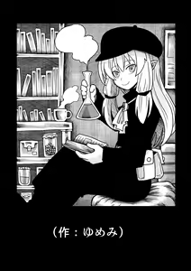 Page 5 of Yousei no Mori nite - preview thumbnail