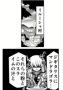 Page 6 of Yousei no Mori nite - preview thumbnail