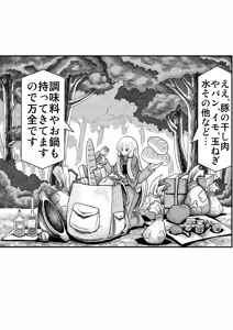 Page 72 of Yousei no Mori nite - preview thumbnail