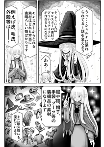 Page 74 of Yousei no Mori nite - preview thumbnail