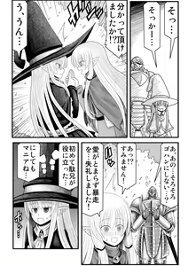Page 77 of Yousei no Mori nite - preview thumbnail
