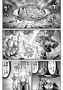 Page 78 of Yousei no Mori nite - preview thumbnail