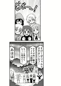 Page 8 of Yousei no Mori nite - preview thumbnail