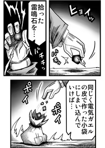 Page 86 of Yousei no Mori nite - preview thumbnail