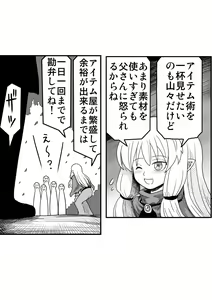 Page 9 of Yousei no Mori nite - preview thumbnail
