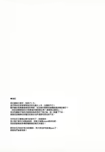 Page 20 of Sei Sousakan Byakuren, Biyaku Goumon - preview thumbnail